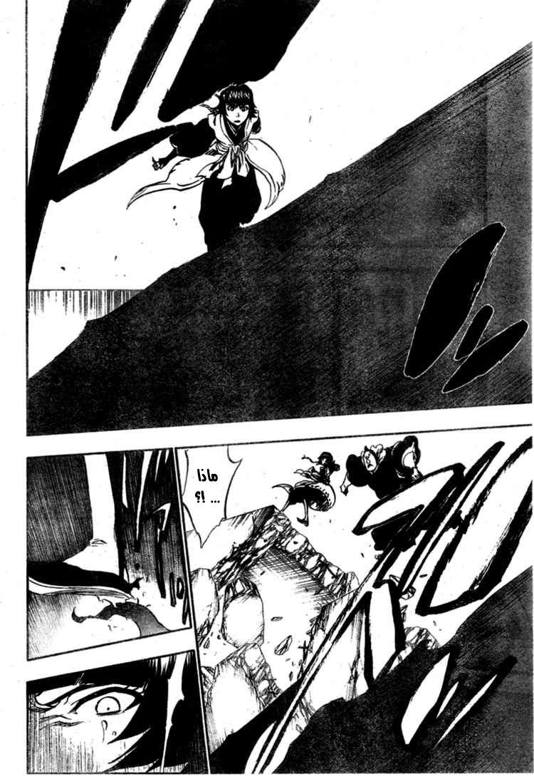 Read Bleach AR Manga Online