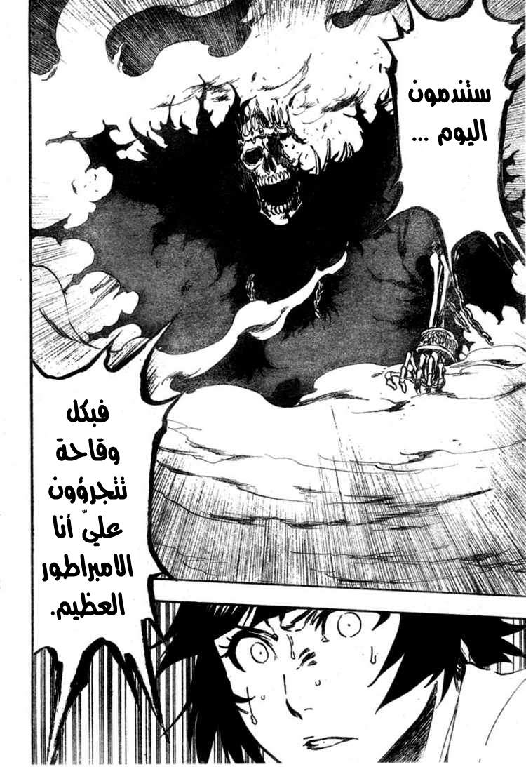Read Bleach AR Manga Online