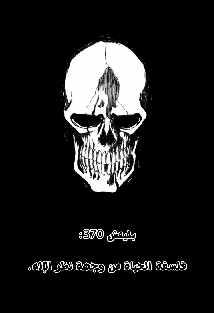 Read Bleach AR Manga Online