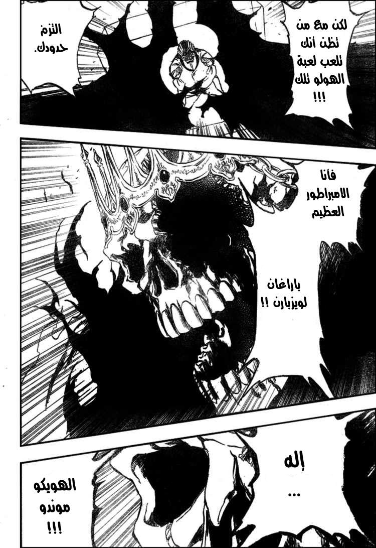 Read Bleach AR Manga Online