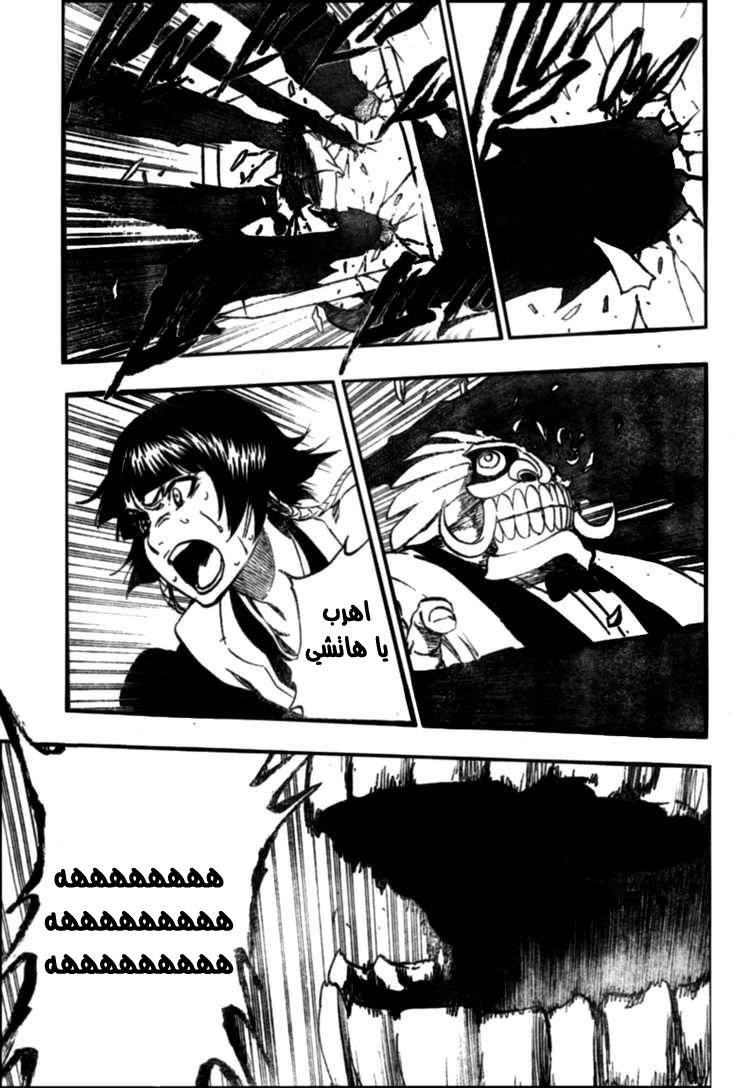Read Bleach AR Manga Online