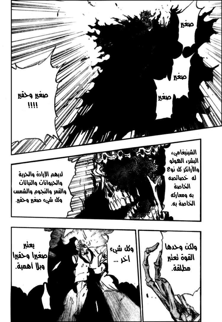 Read Bleach AR Manga Online