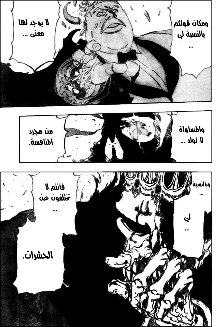 Read Bleach AR Manga Online