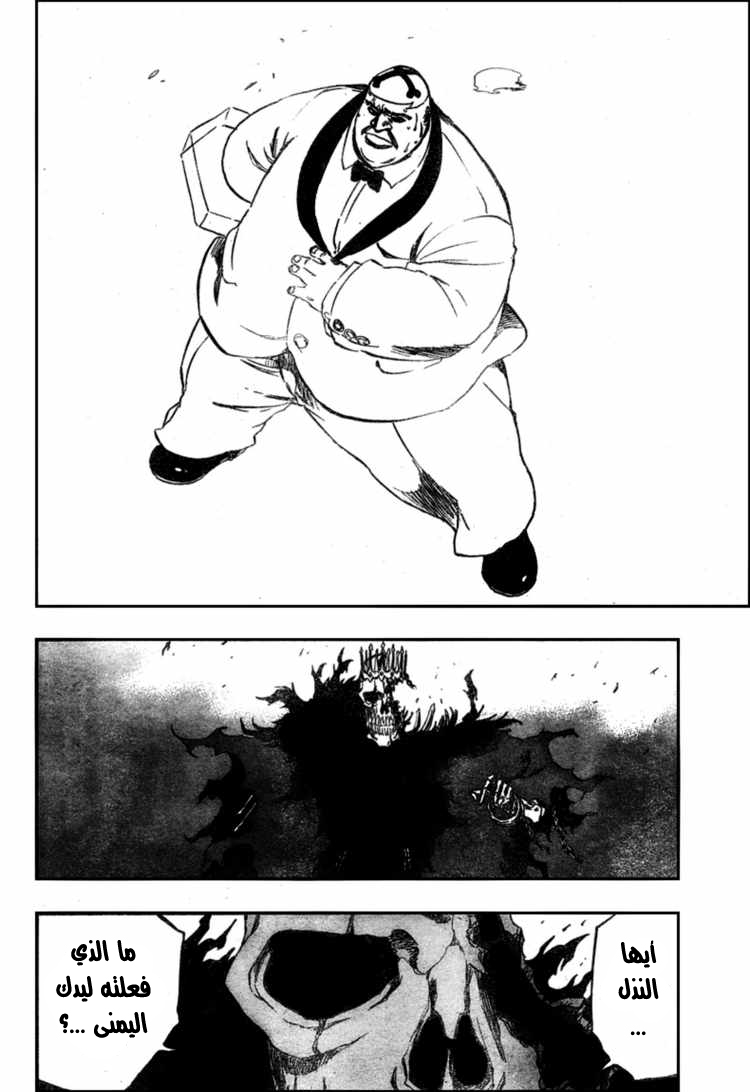 Read Bleach AR Manga Online