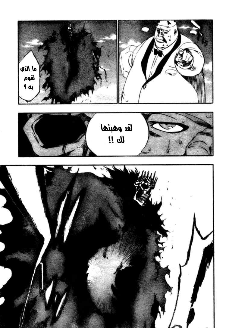 Read Bleach AR Manga Online