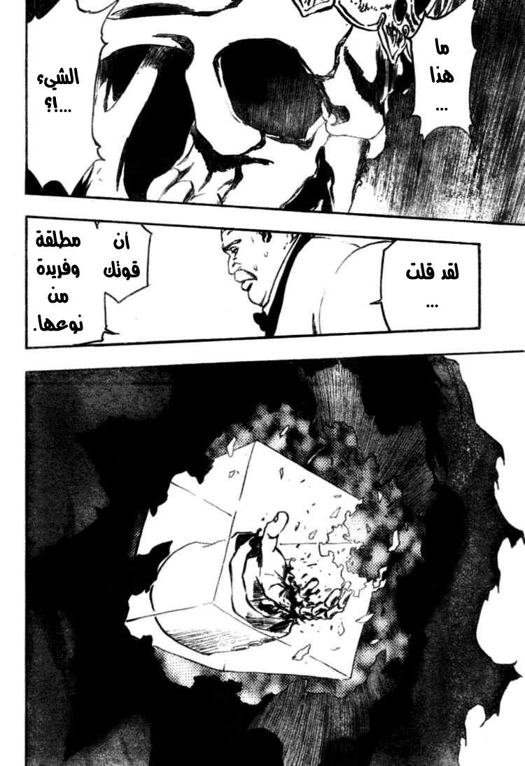 Read Bleach AR Manga Online