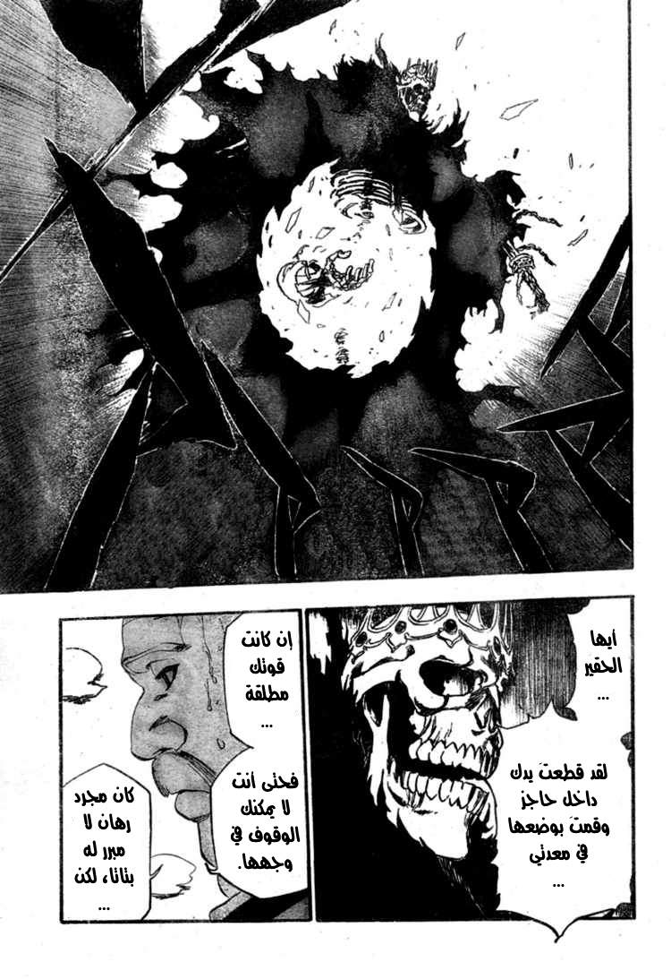 Read Bleach AR Manga Online