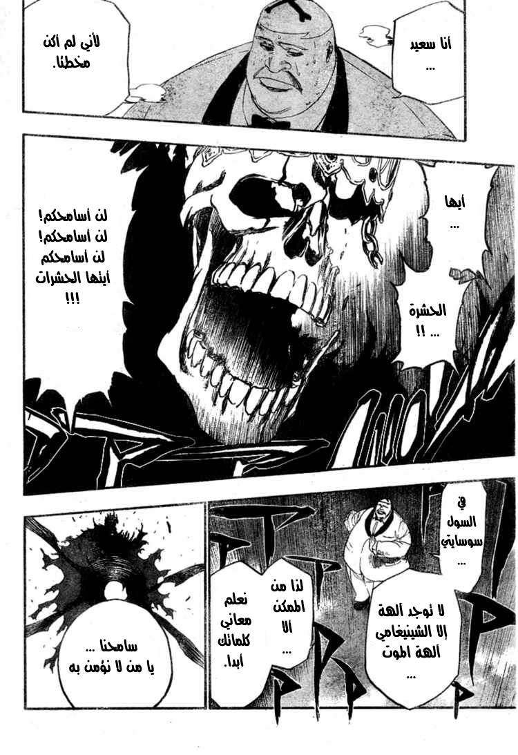 Read Bleach AR Manga Online