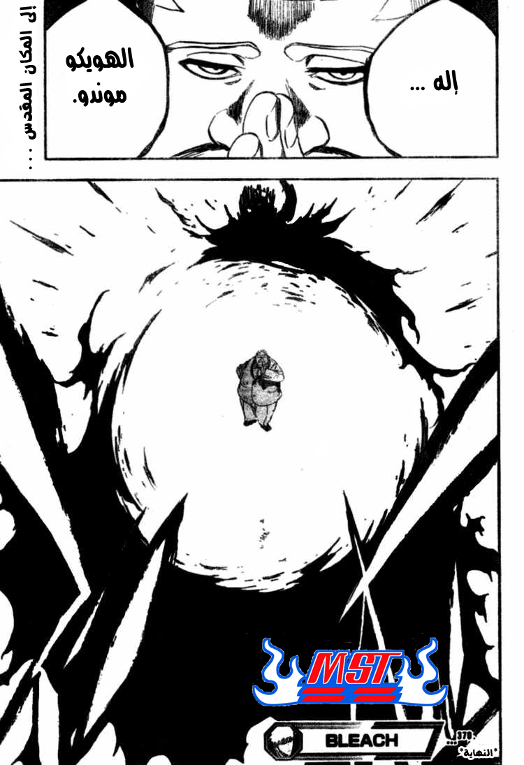 Read Bleach AR Manga Online