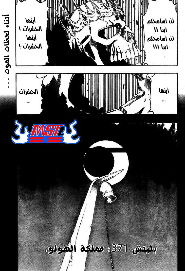 Read Bleach AR Manga Online