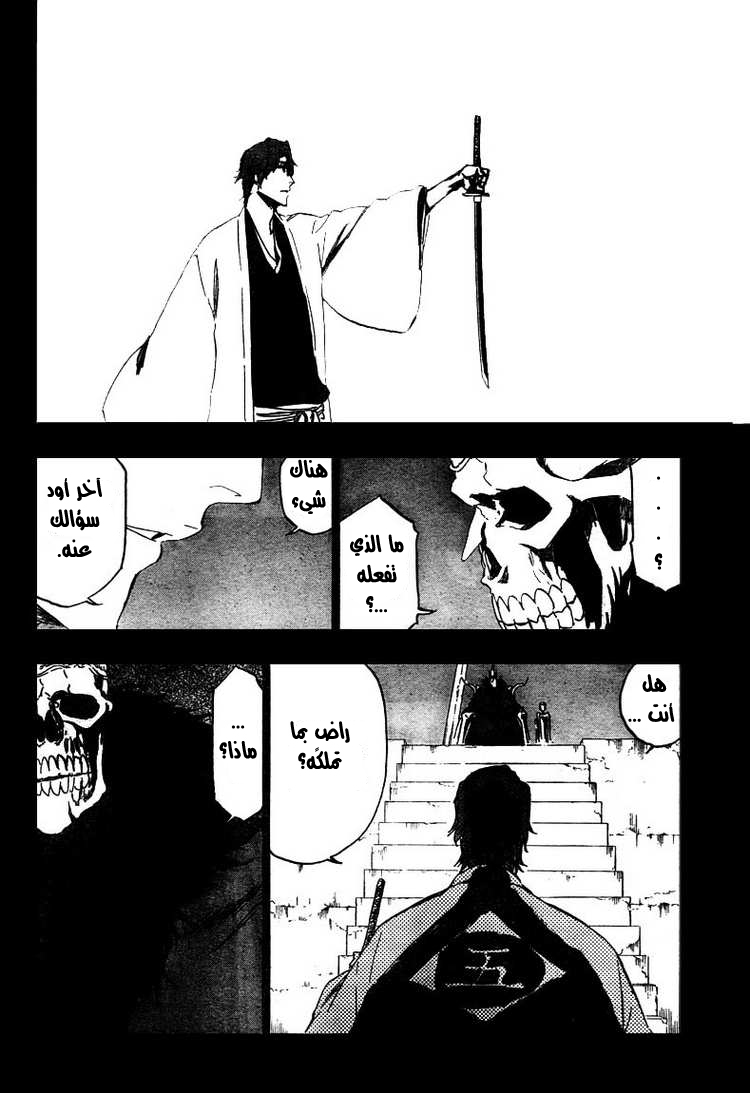 Read Bleach AR Manga Online