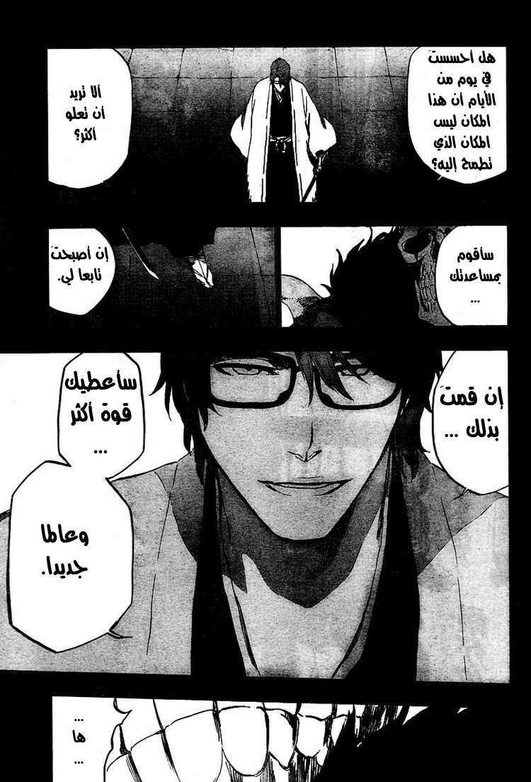 Read Bleach AR Manga Online