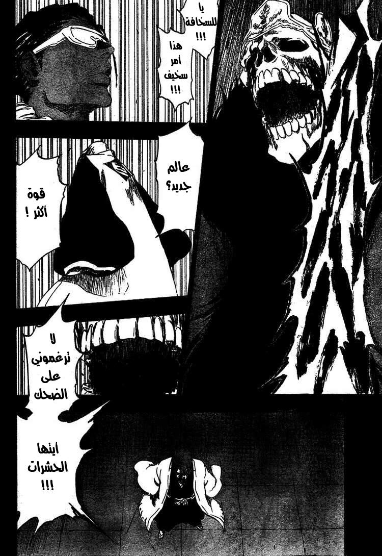 Read Bleach AR Manga Online