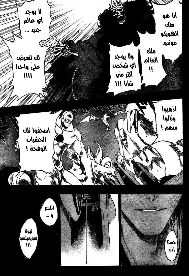 Read Bleach AR Manga Online