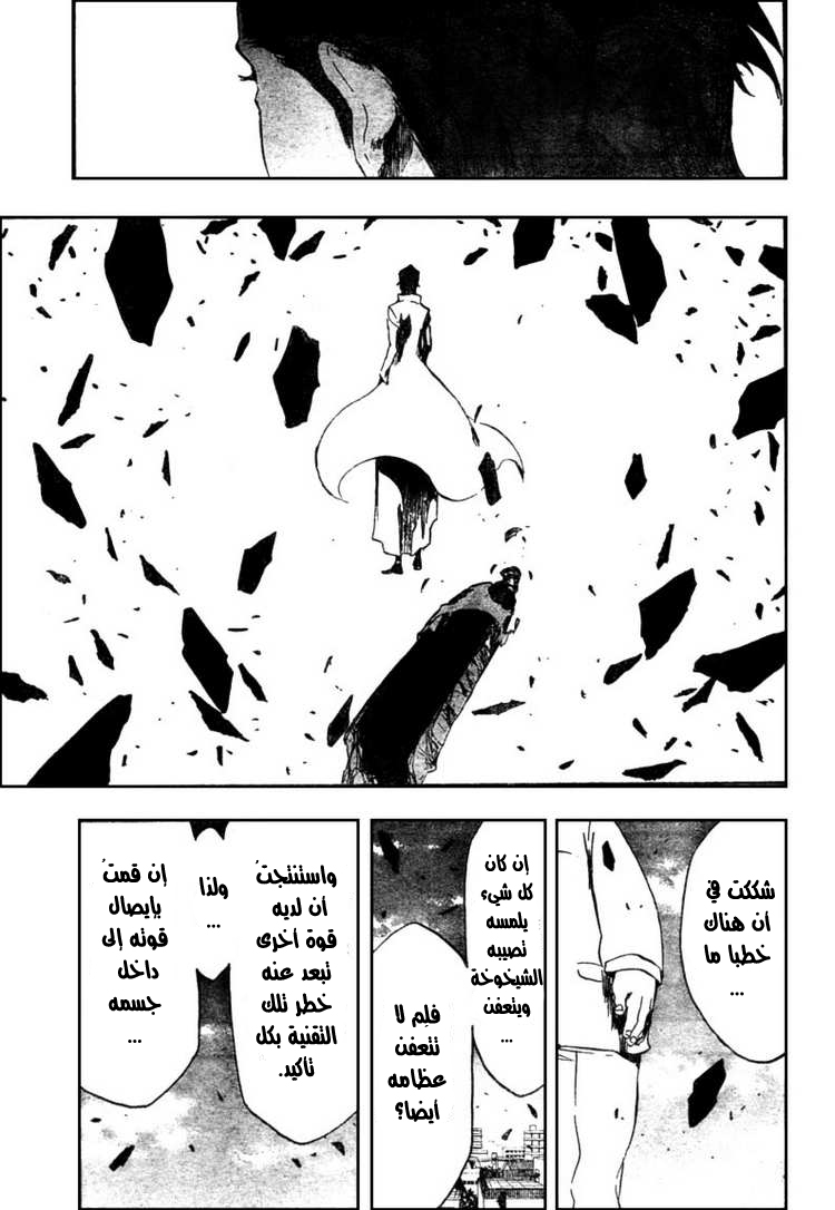 Read Bleach AR Manga Online