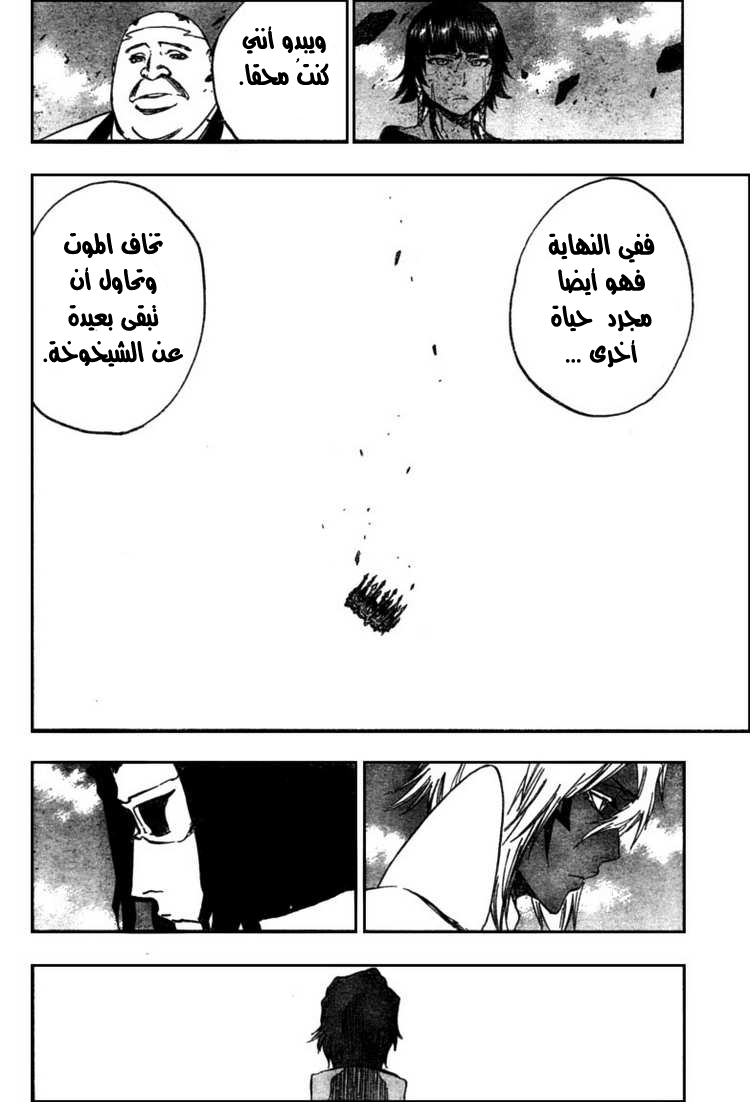 Read Bleach AR Manga Online