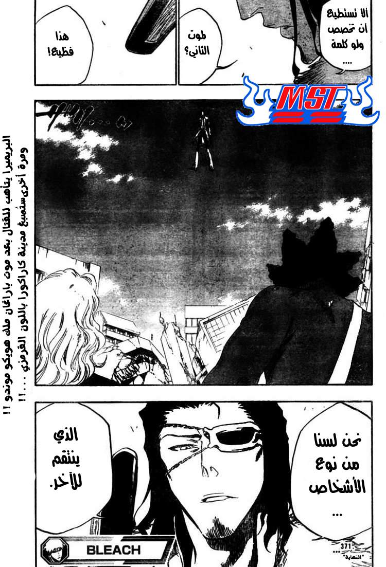 Read Bleach AR Manga Online