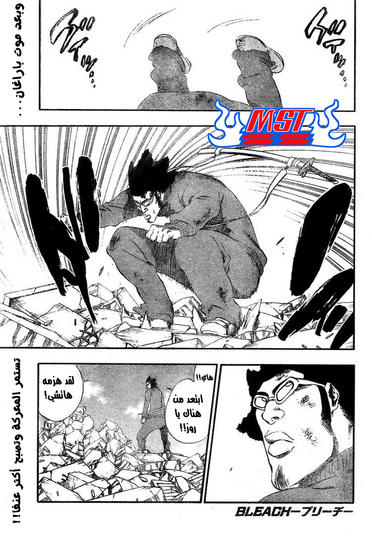 Read Bleach AR Manga Online