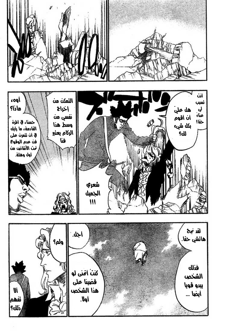 Read Bleach AR Manga Online