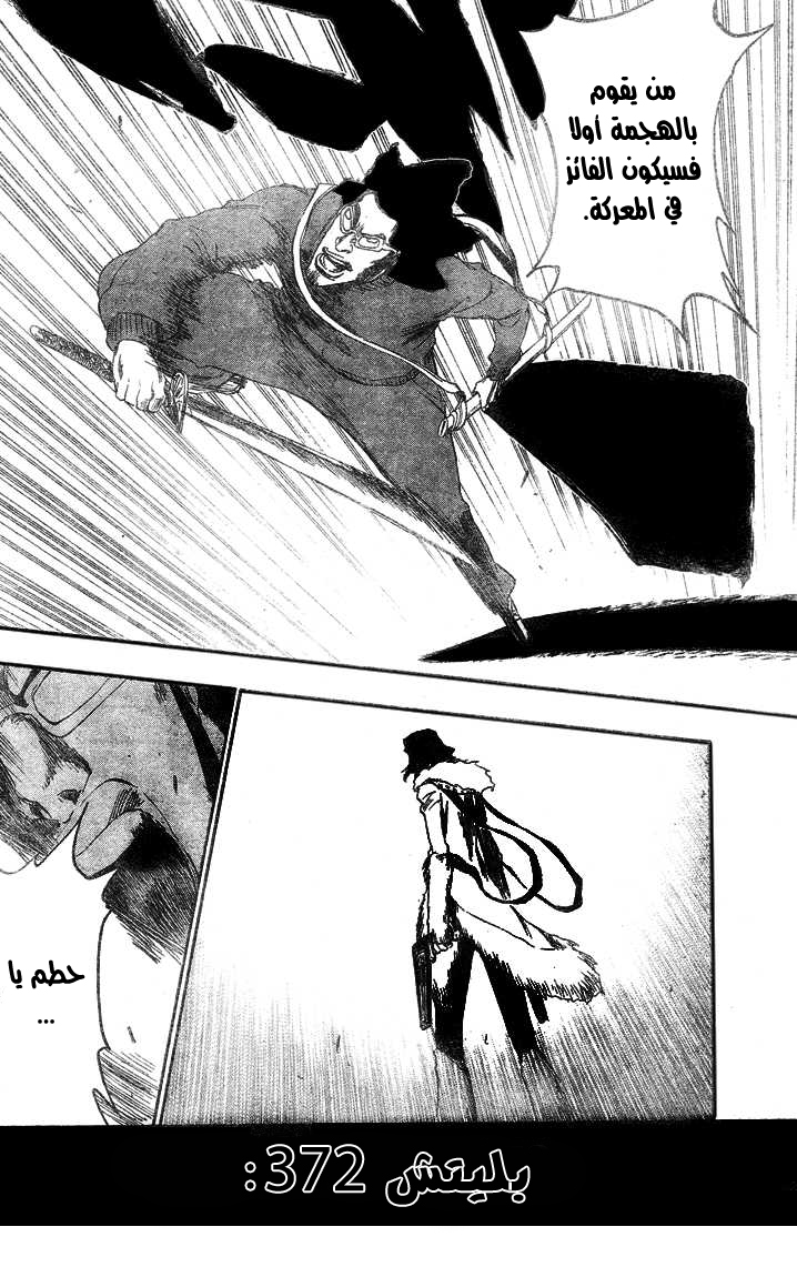 Read Bleach AR Manga Online