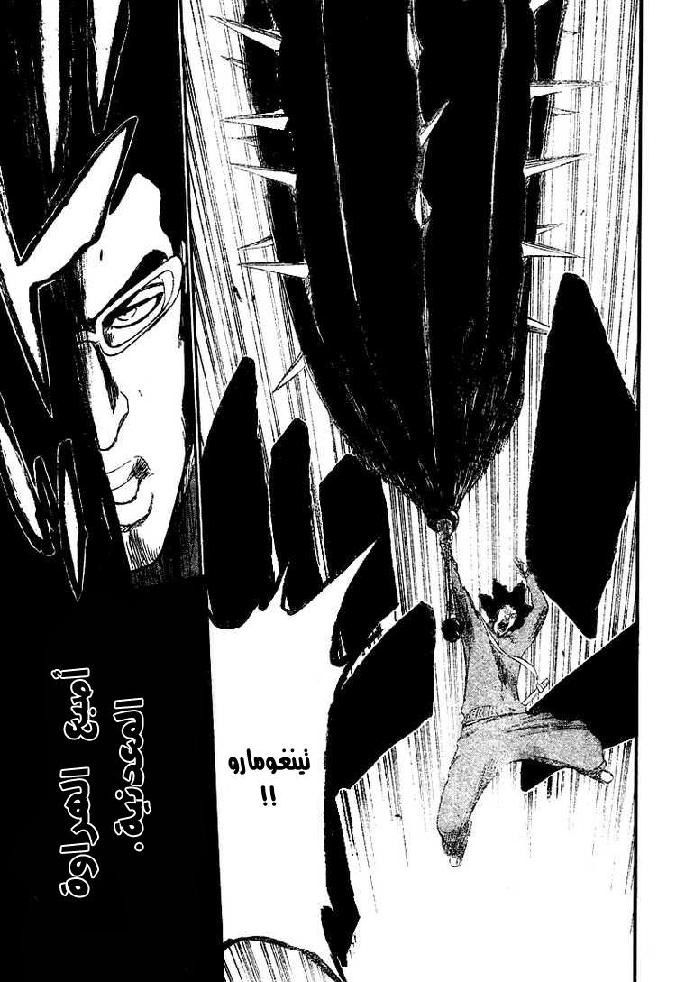 Read Bleach AR Manga Online