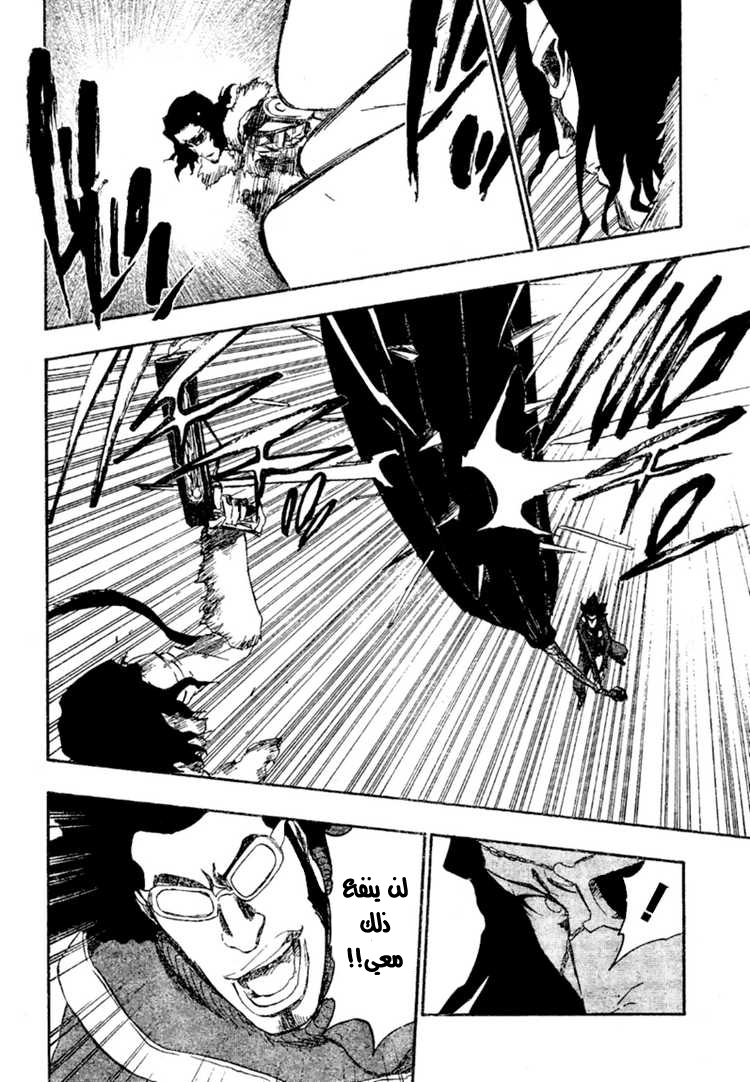 Read Bleach AR Manga Online