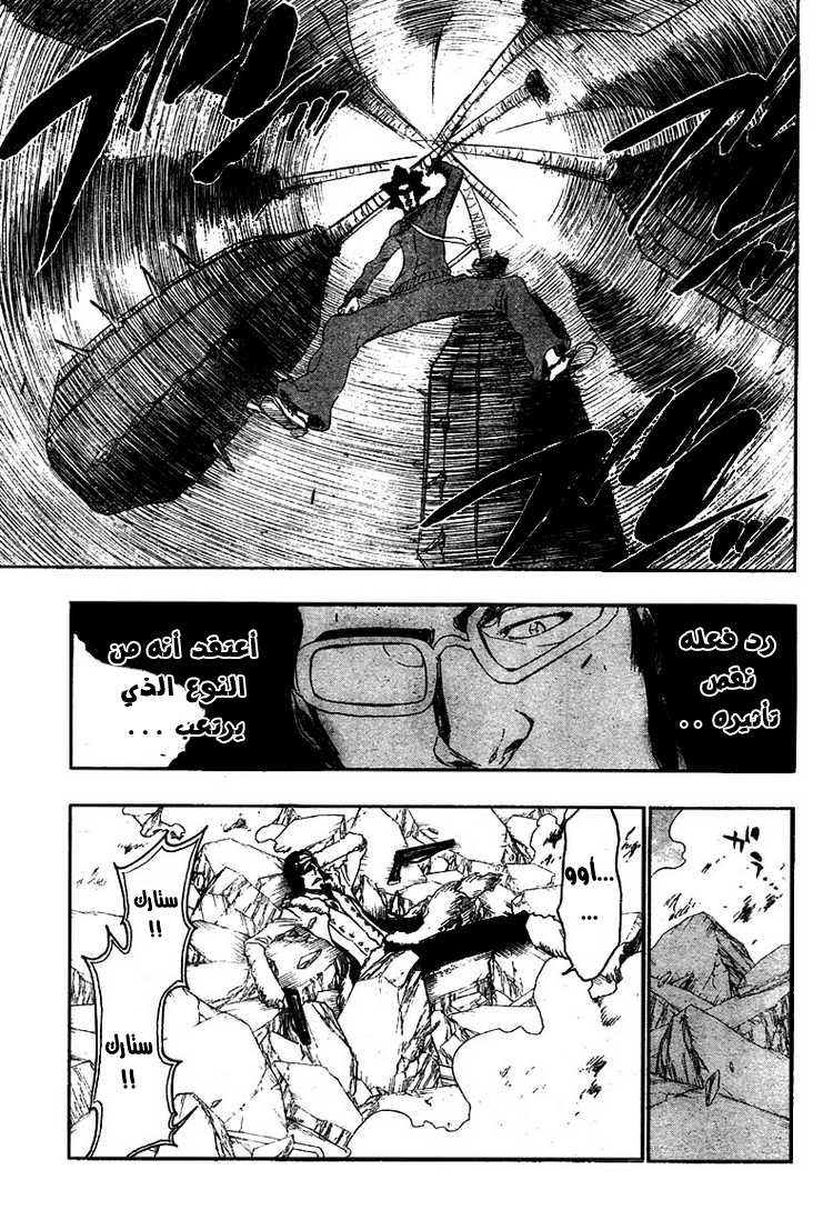 Read Bleach AR Manga Online