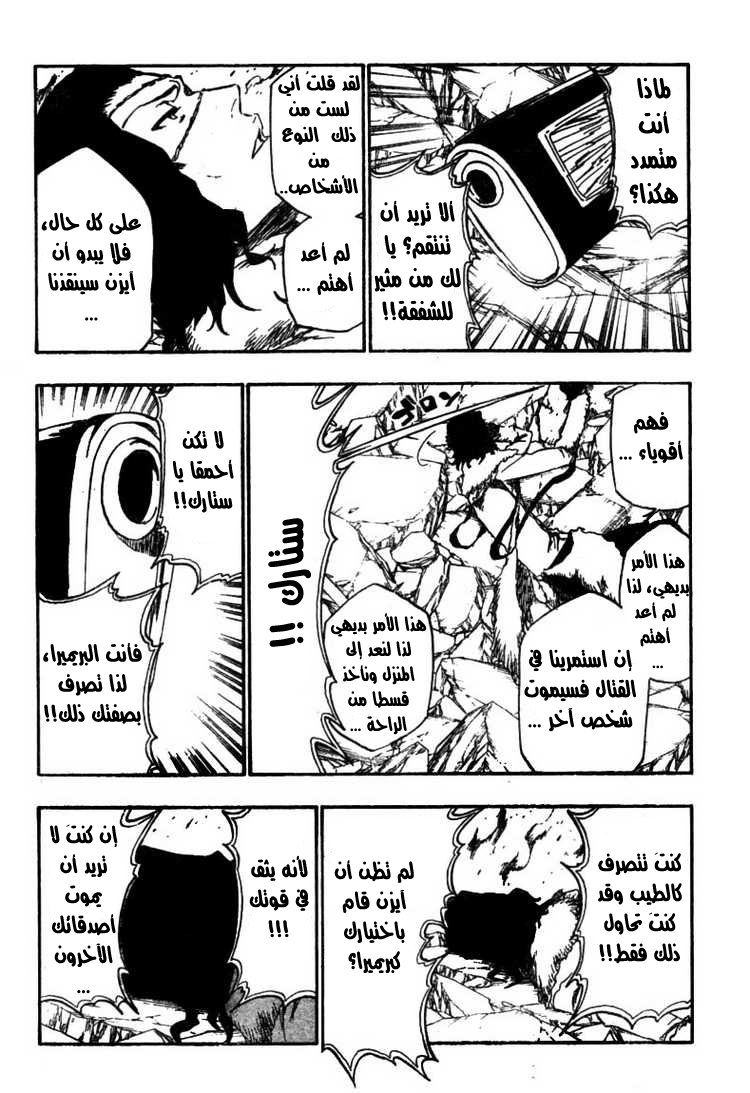 Read Bleach AR Manga Online