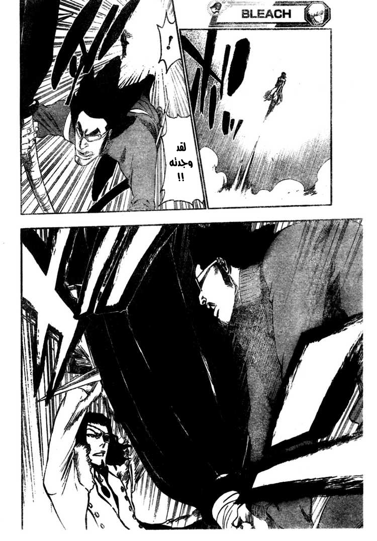 Read Bleach AR Manga Online