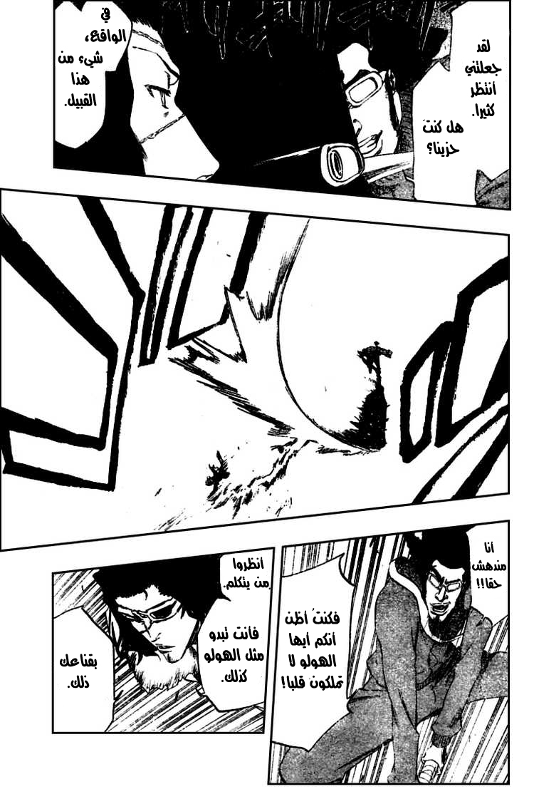 Read Bleach AR Manga Online