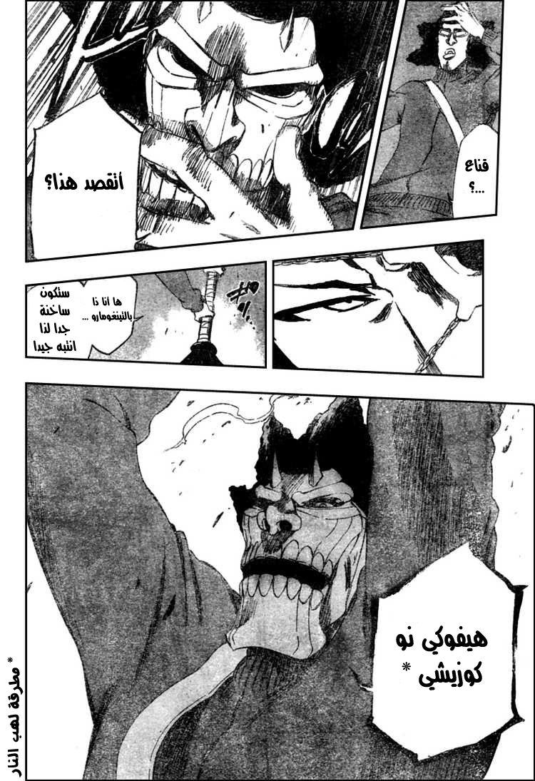 Read Bleach AR Manga Online