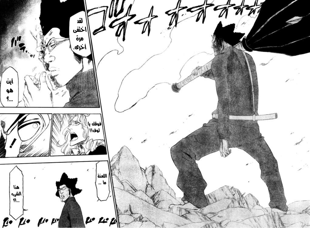 Read Bleach AR Manga Online