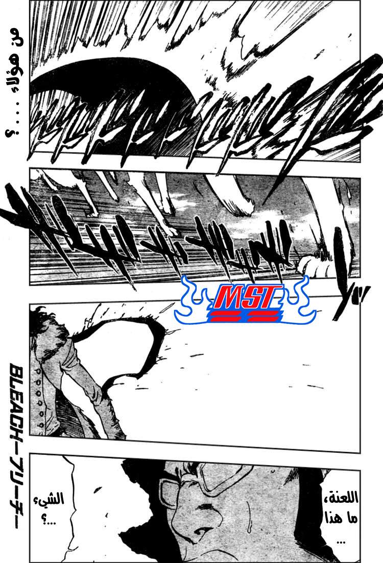 Read Bleach AR Manga Online
