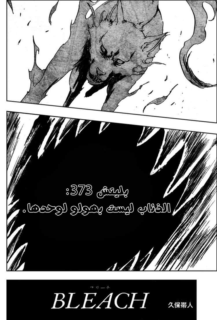 Read Bleach AR Manga Online