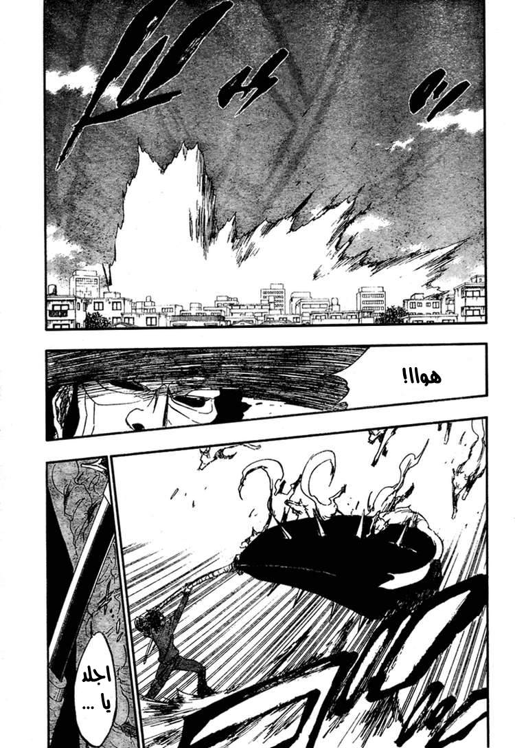 Read Bleach AR Manga Online