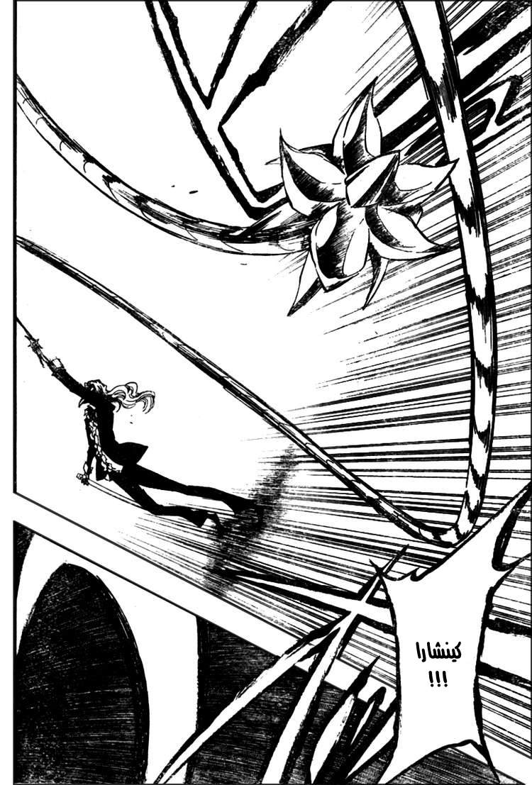 Read Bleach AR Manga Online
