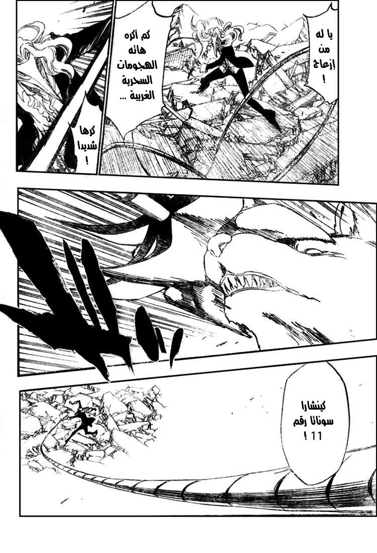 Read Bleach AR Manga Online