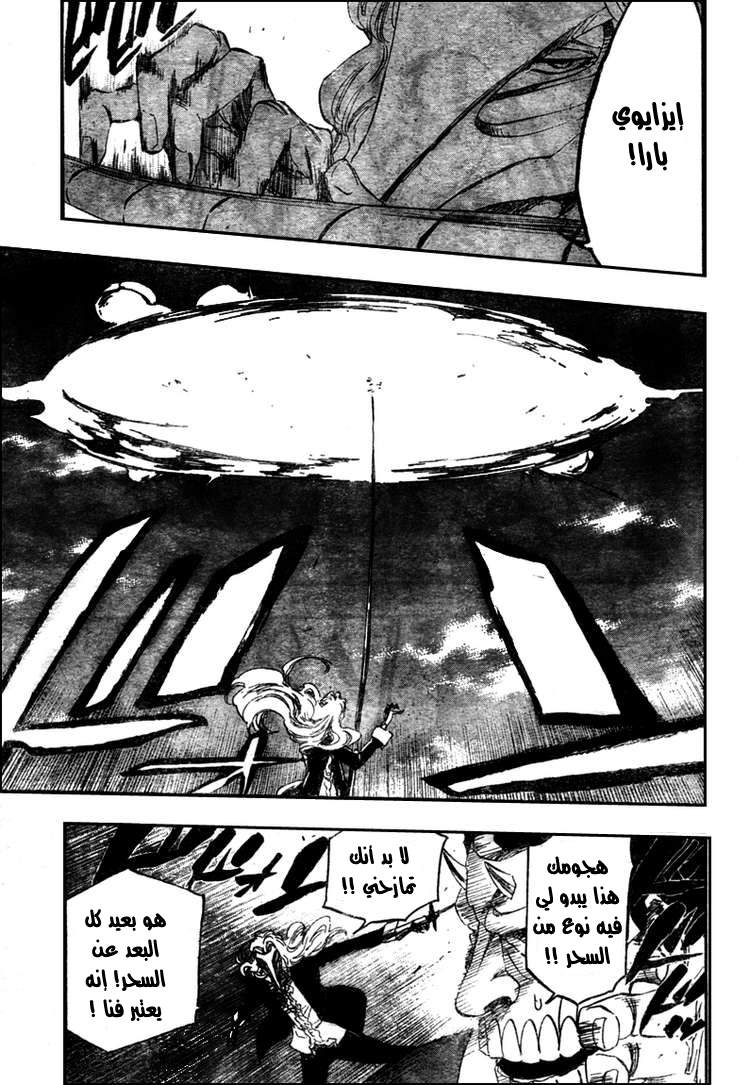 Read Bleach AR Manga Online