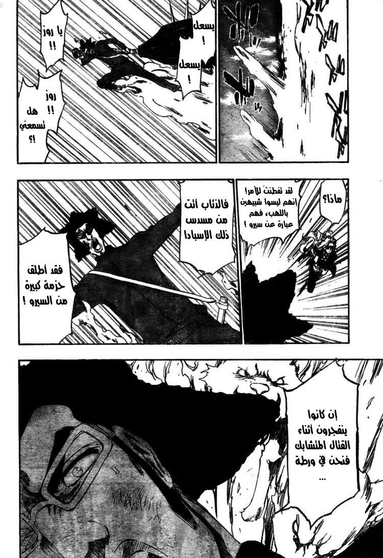 Read Bleach AR Manga Online