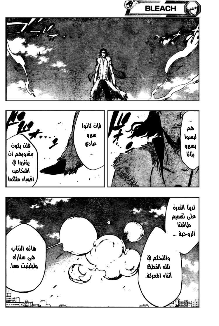 Read Bleach AR Manga Online