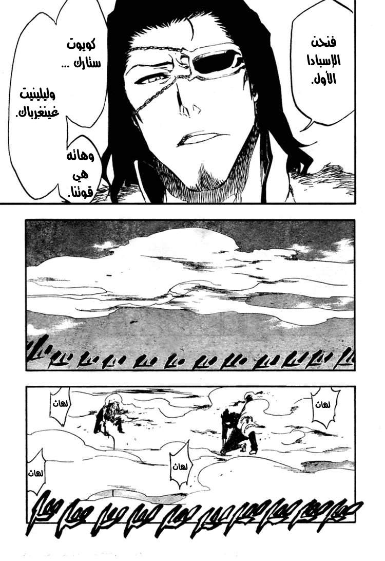 Read Bleach AR Manga Online