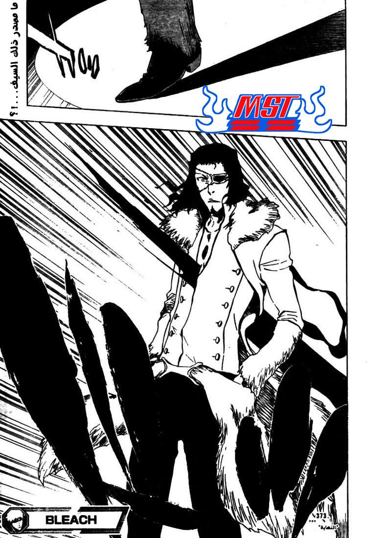 Read Bleach AR Manga Online