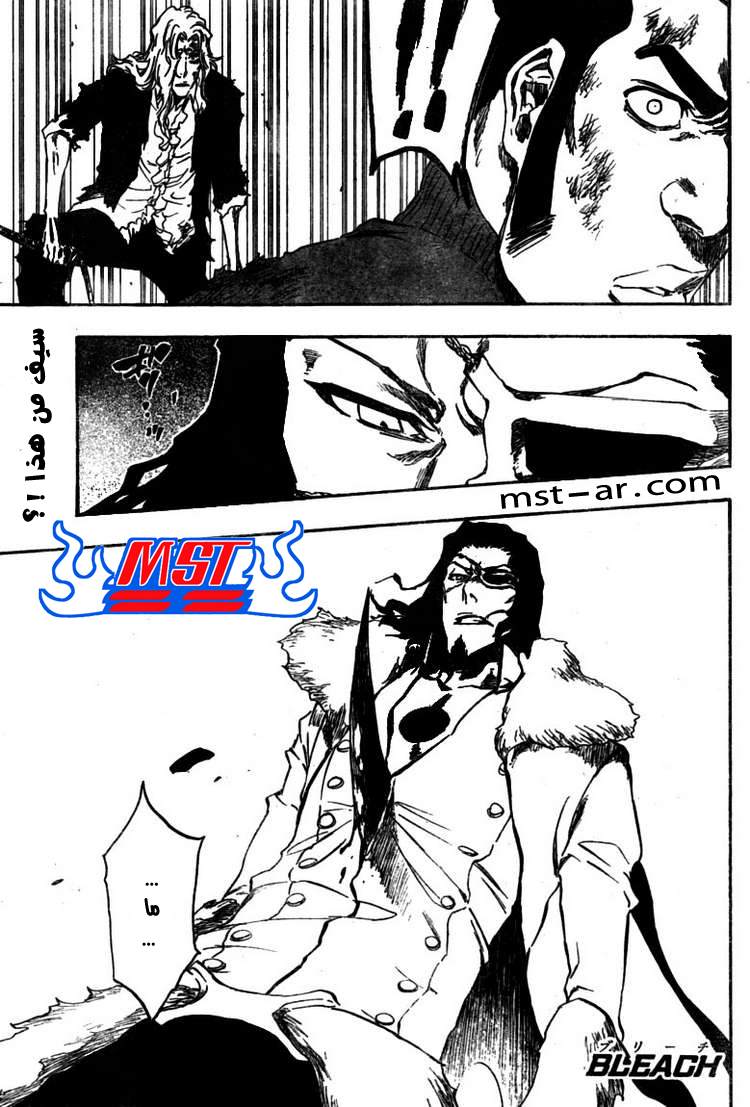Read Bleach AR Manga Online
