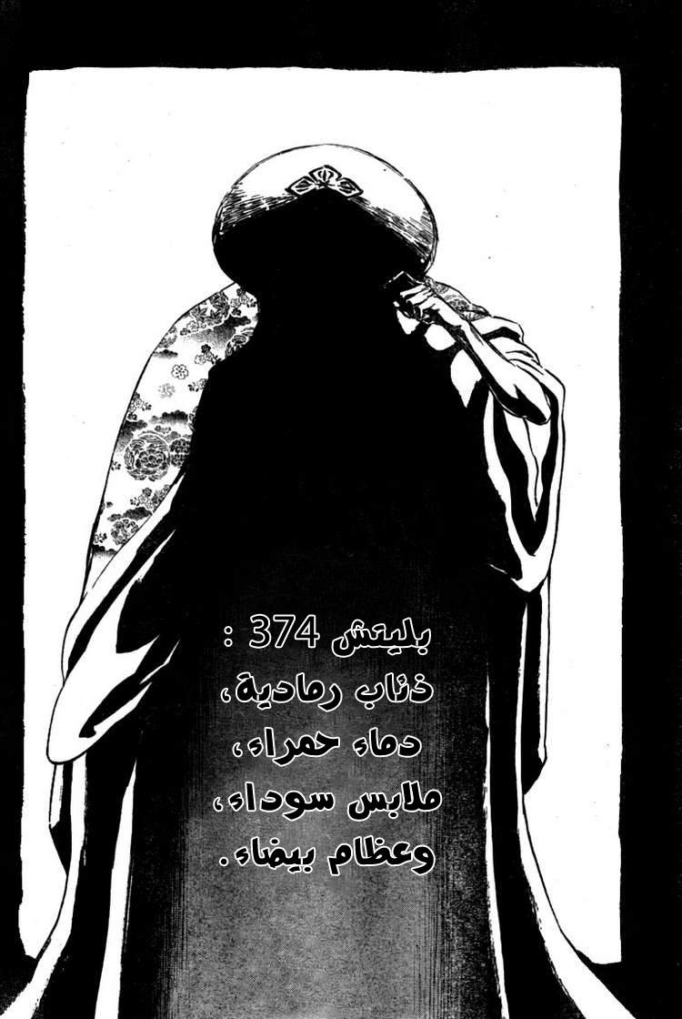 Read Bleach AR Manga Online