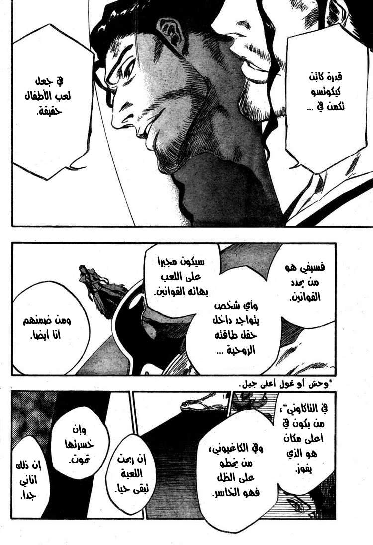 Read Bleach AR Manga Online