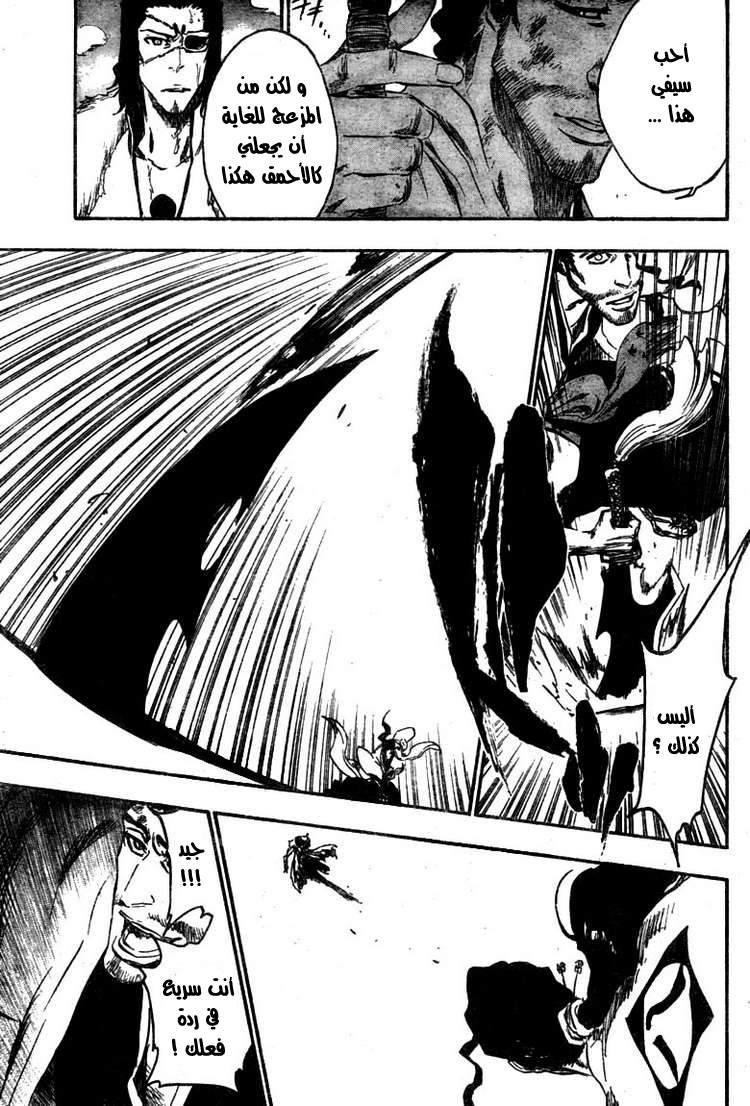 Read Bleach AR Manga Online