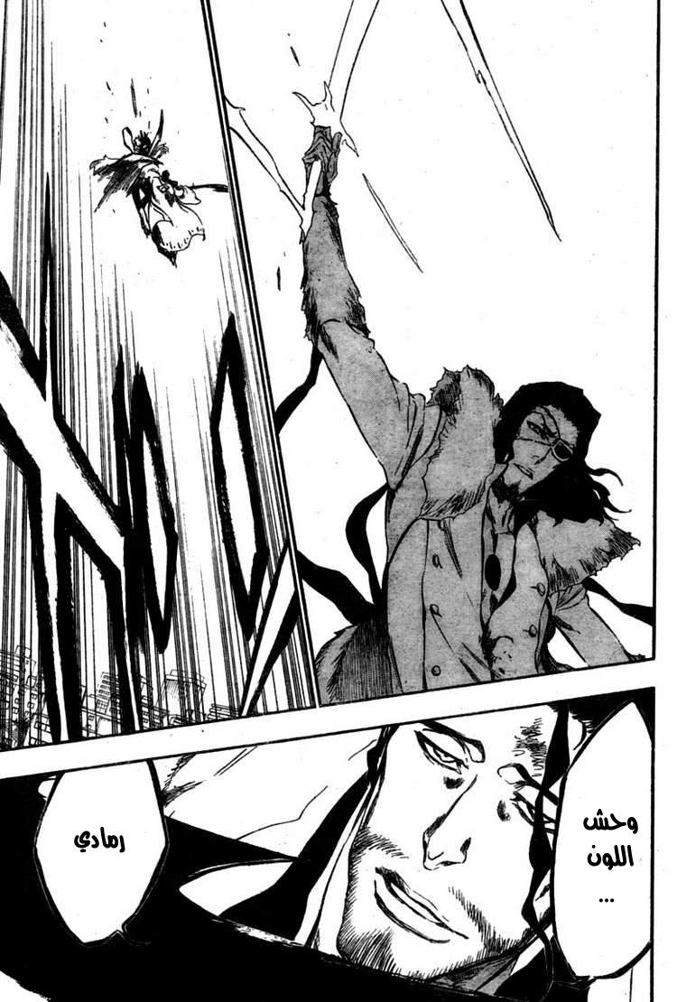 Read Bleach AR Manga Online