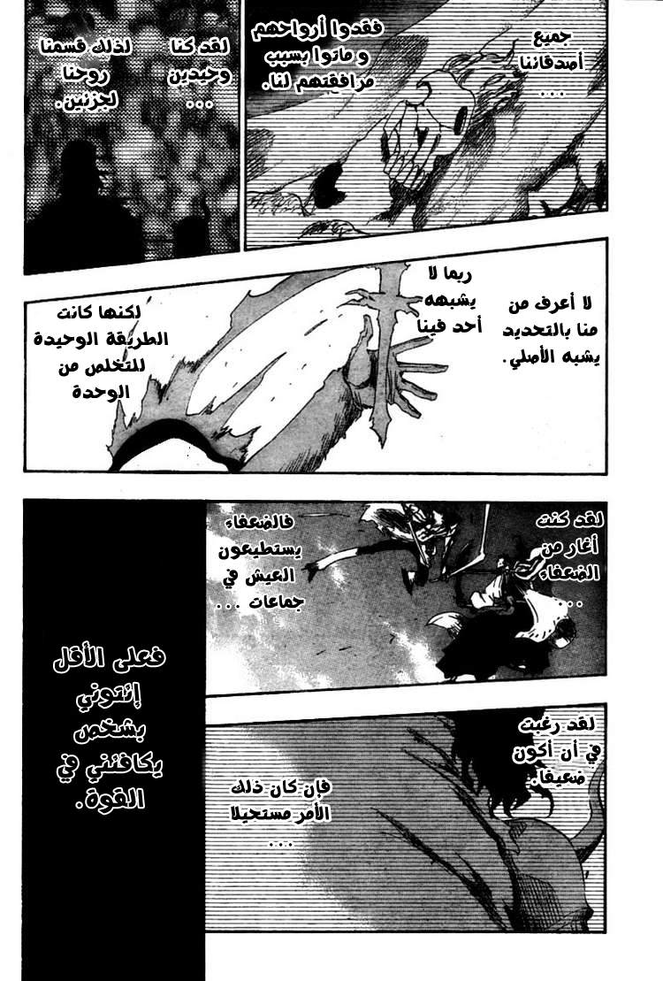 Read Bleach AR Manga Online