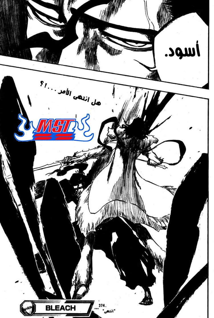 Read Bleach AR Manga Online