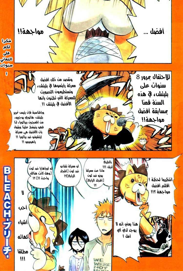 Read Bleach AR Manga Online